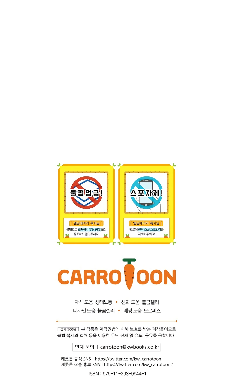 Read Ending Maker Manga Online