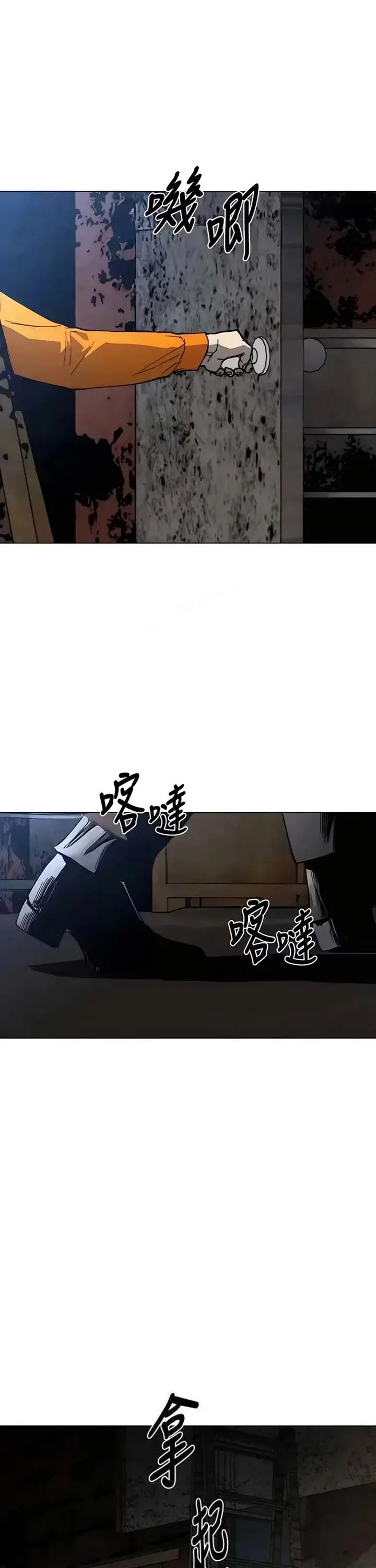 Read Fog Land Manga Online