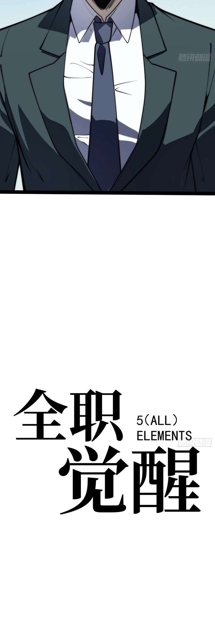 Read Full-Time Awakening Manga Online