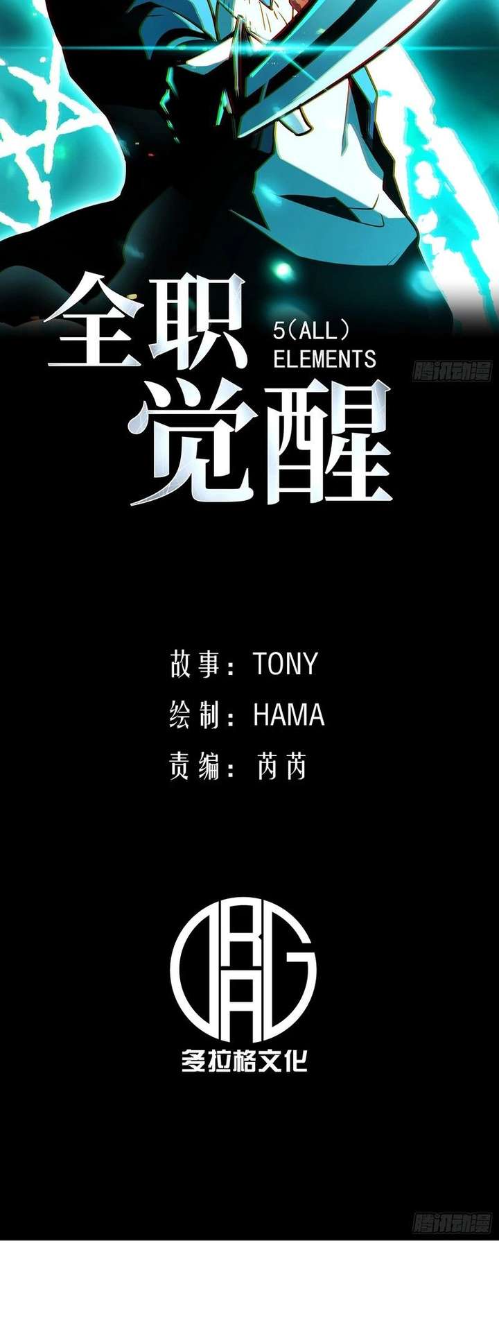 Read Full-Time Awakening Manga Online