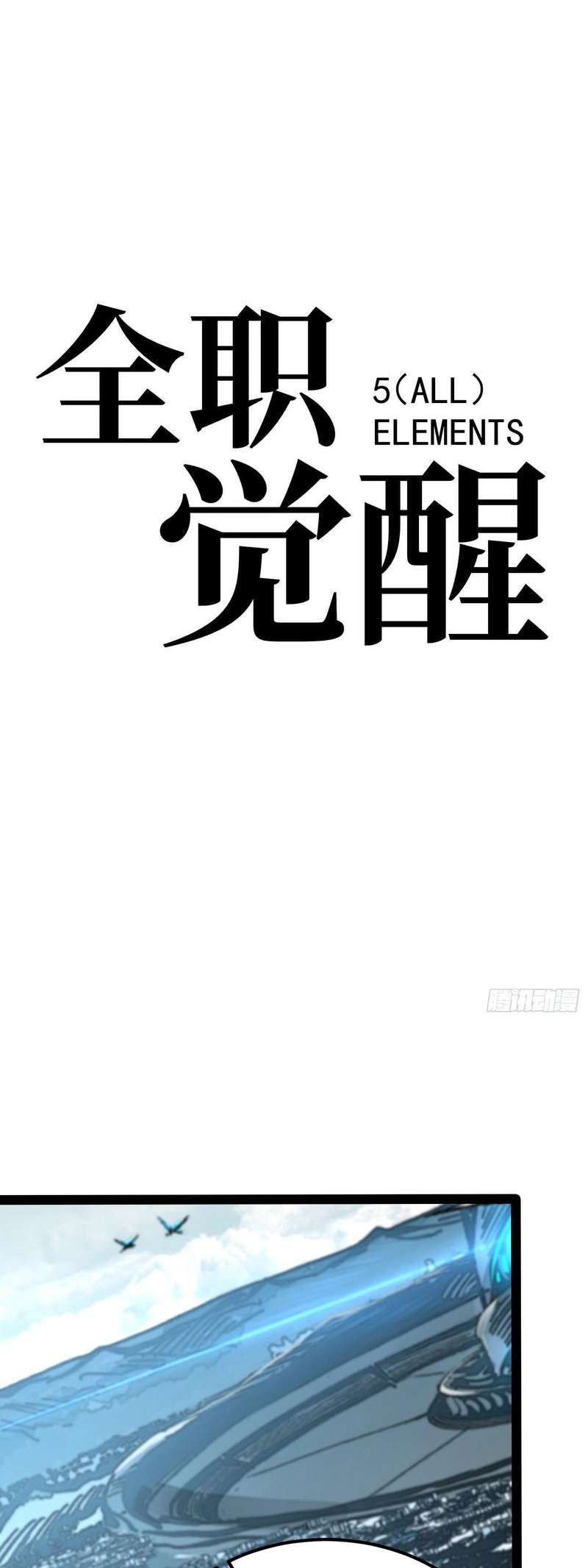 Read Full-Time Awakening Manga Online