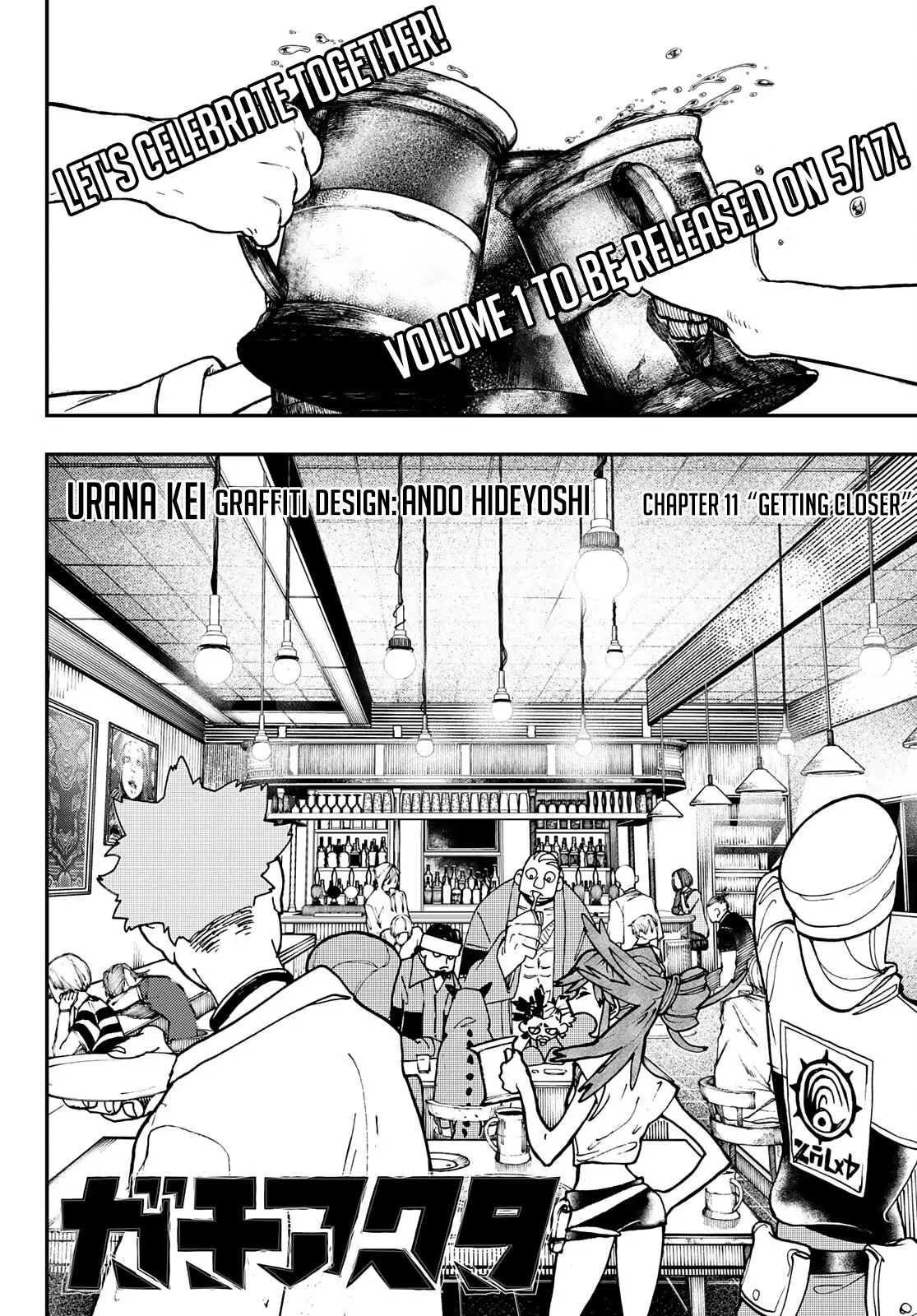 Read Gachiakuta Manga Online