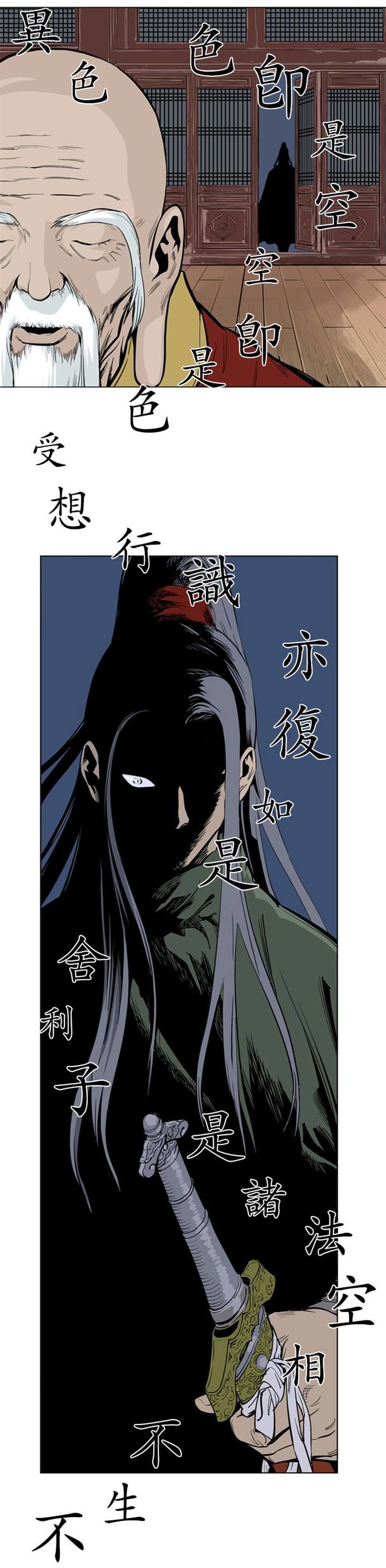 Read Gosu Manga Online