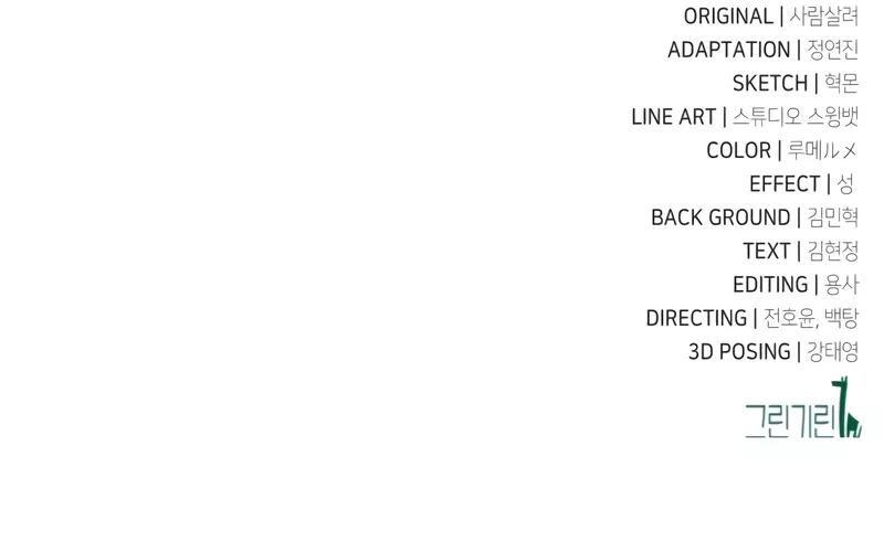 Read I Killed the Main Player Manga Online