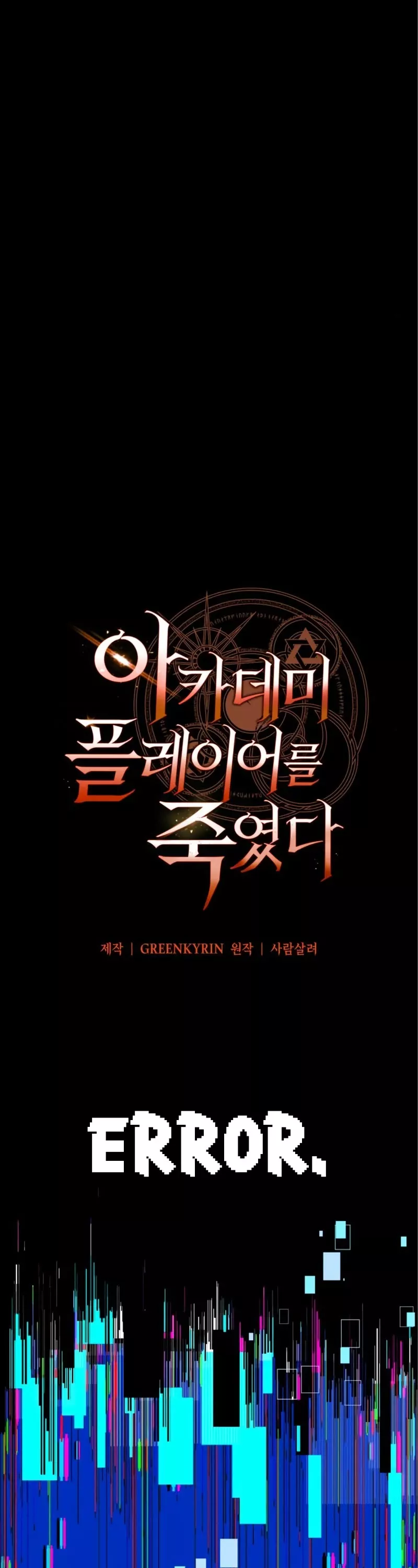 Read I Killed the Main Player Manga Online