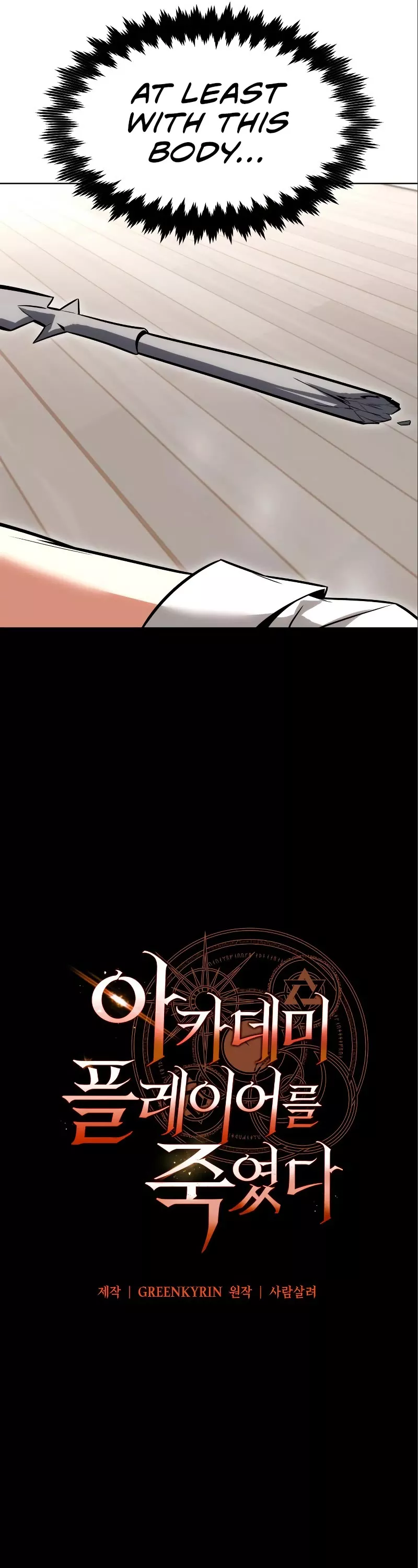 Read I Killed the Main Player Manga Online