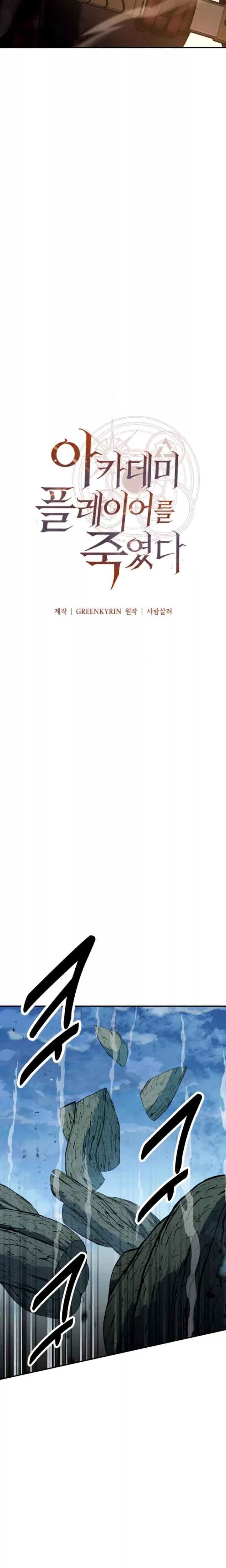 Read I Killed the Main Player Manga Online