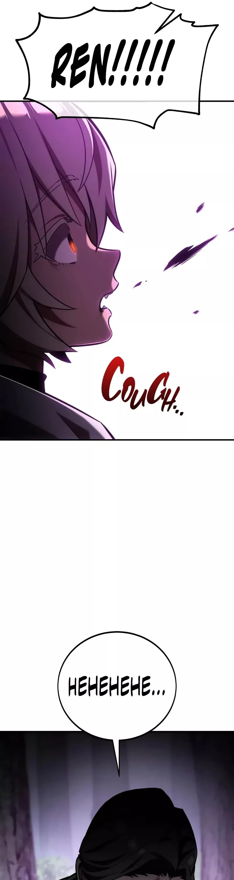 Read I Killed the Main Player Manga Online