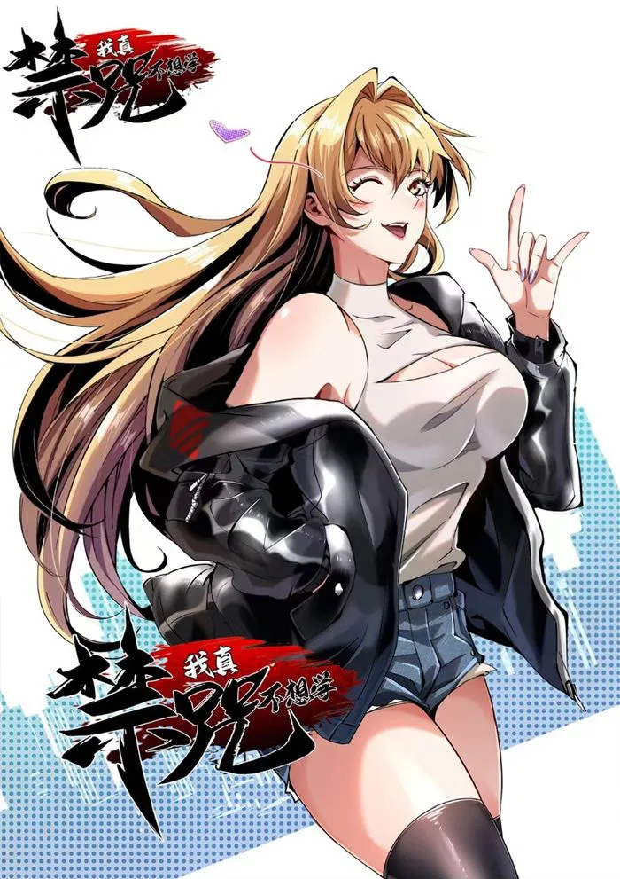 Read I Really Don’t Want to Learn Forbidden Spells Manga Online