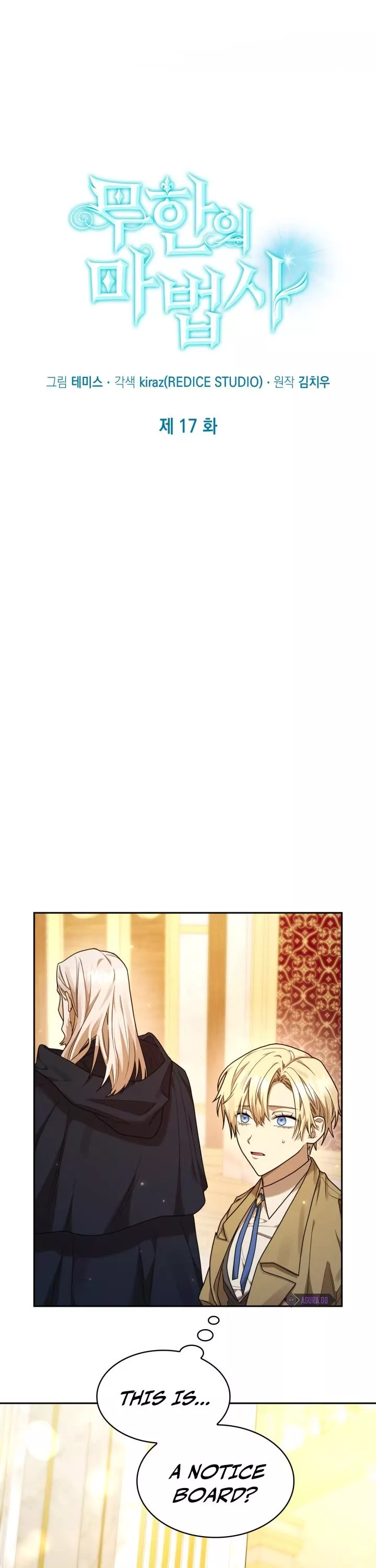 Read Infinite Mage Manga Online
