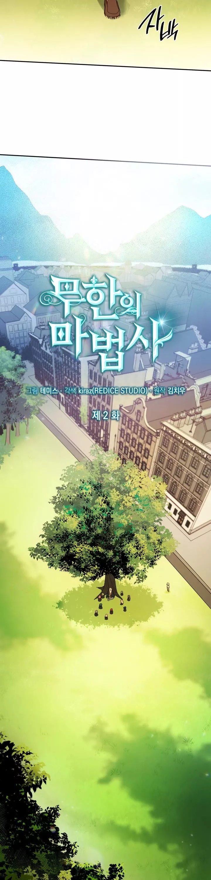 Read Infinite Mage Manga Online