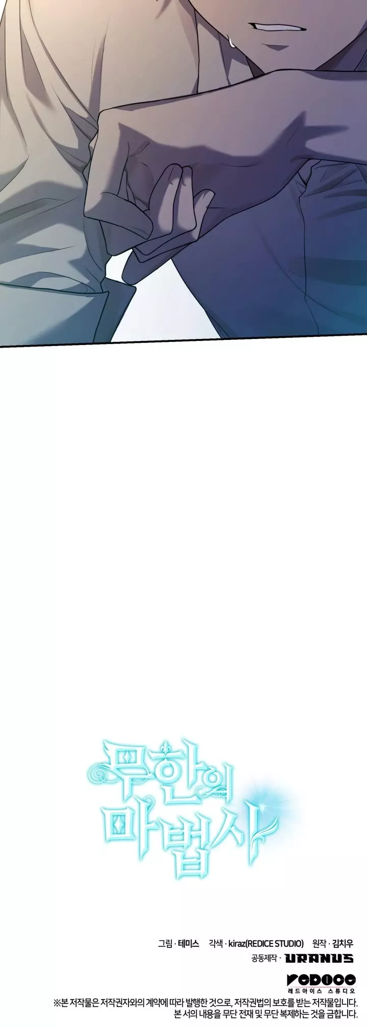 Read Infinite Mage Manga Online