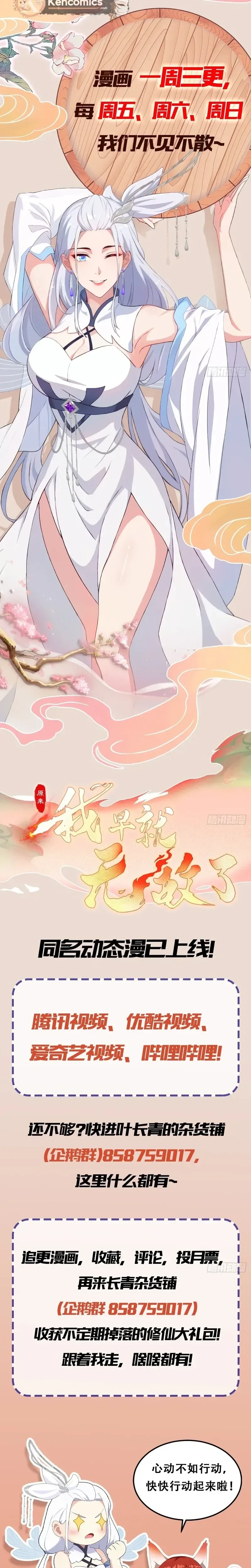 Read It Turns Out That I Have Been Invincible For A Long Time Manga Online