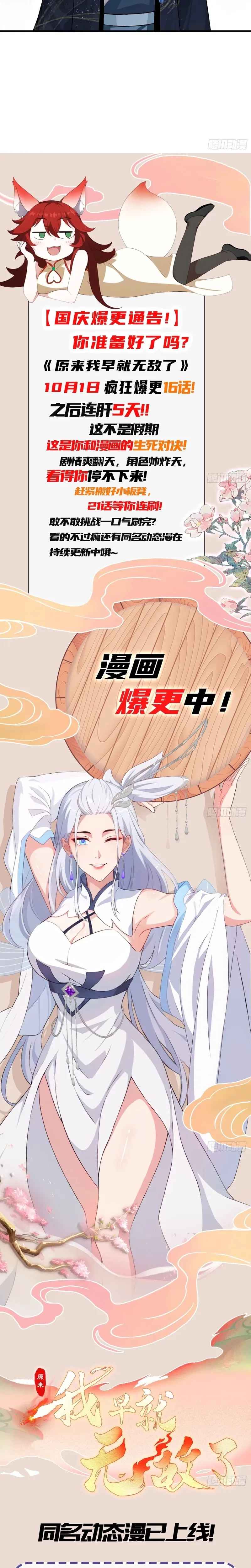 Read It Turns Out That I Have Been Invincible For A Long Time Manga Online