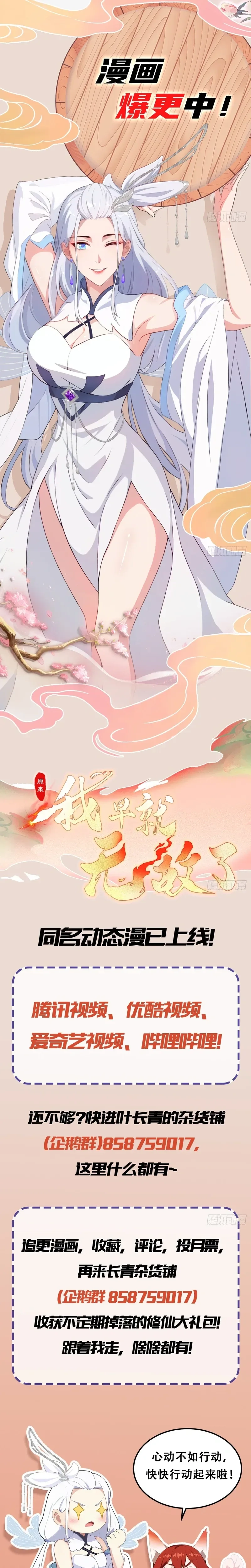 Read It Turns Out That I Have Been Invincible For A Long Time Manga Online