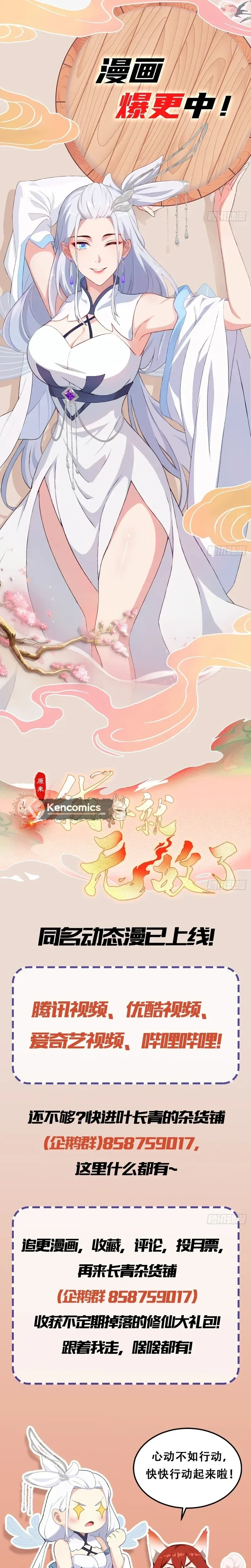 Read It Turns Out That I Have Been Invincible For A Long Time Manga Online