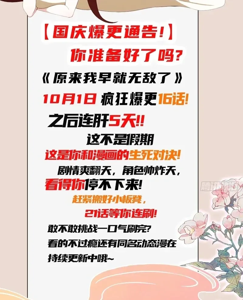 Read It Turns Out That I Have Been Invincible For A Long Time Manga Online