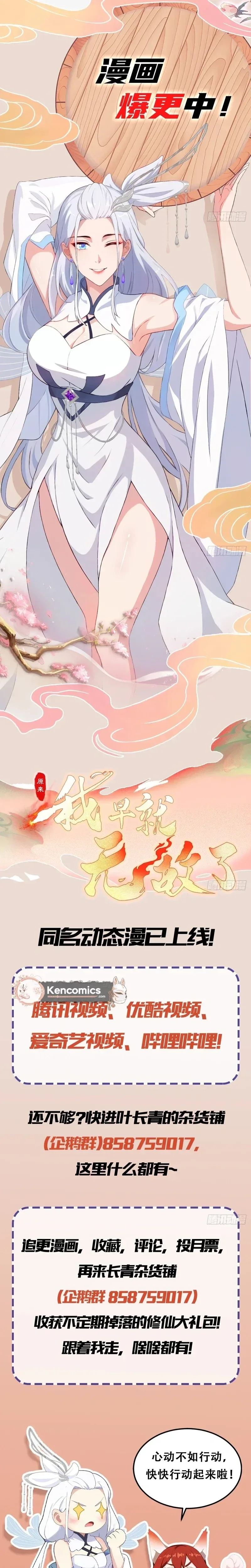 Read It Turns Out That I Have Been Invincible For A Long Time Manga Online