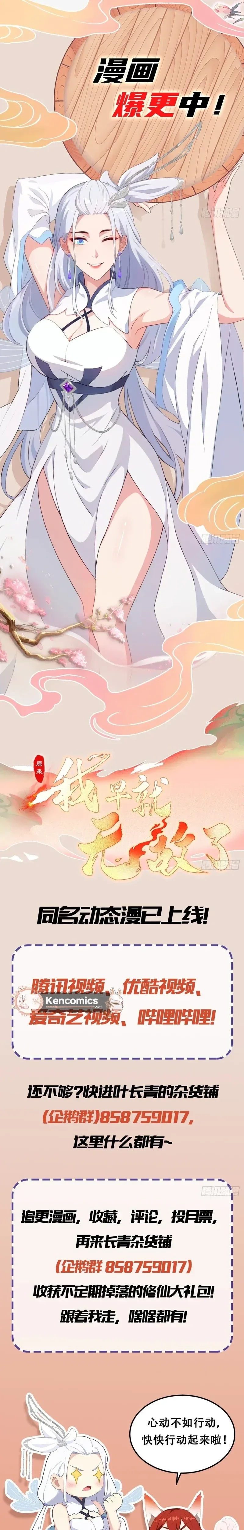 Read It Turns Out That I Have Been Invincible For A Long Time Manga Online