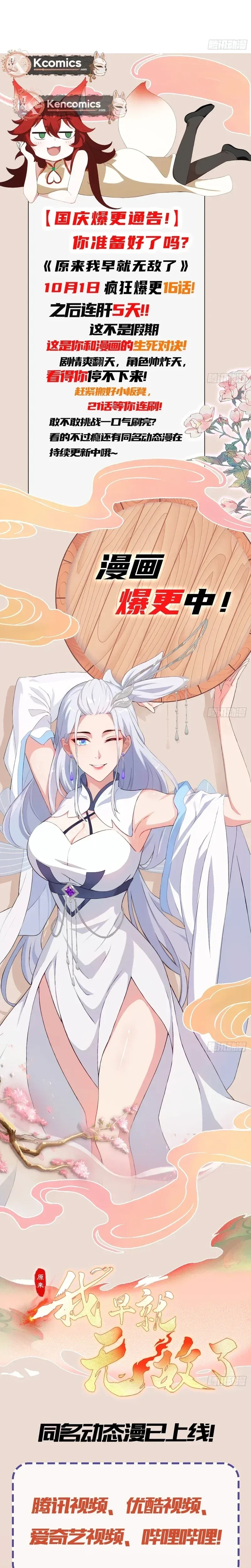 Read It Turns Out That I Have Been Invincible For A Long Time Manga Online