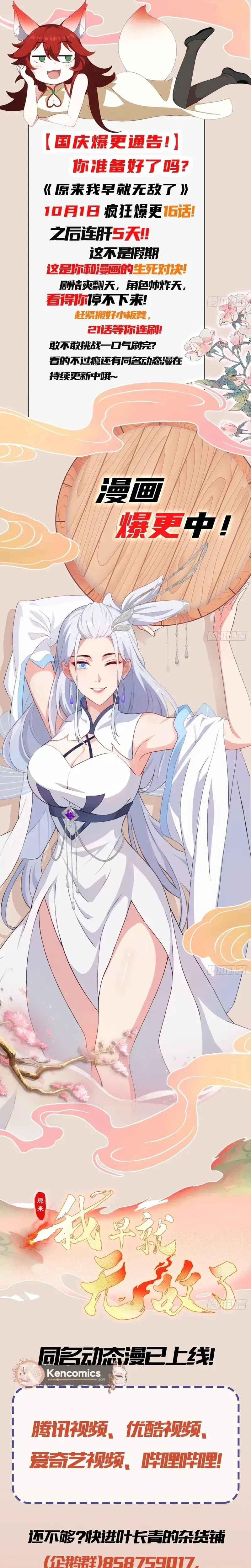 Read It Turns Out That I Have Been Invincible For A Long Time Manga Online