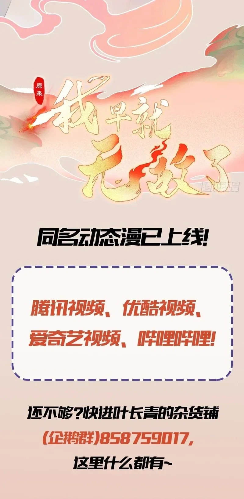 Read It Turns Out That I Have Been Invincible For A Long Time Manga Online