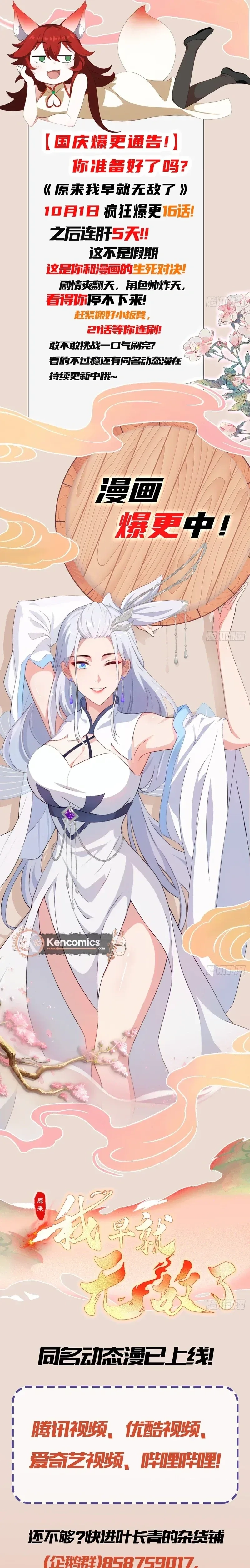 Read It Turns Out That I Have Been Invincible For A Long Time Manga Online