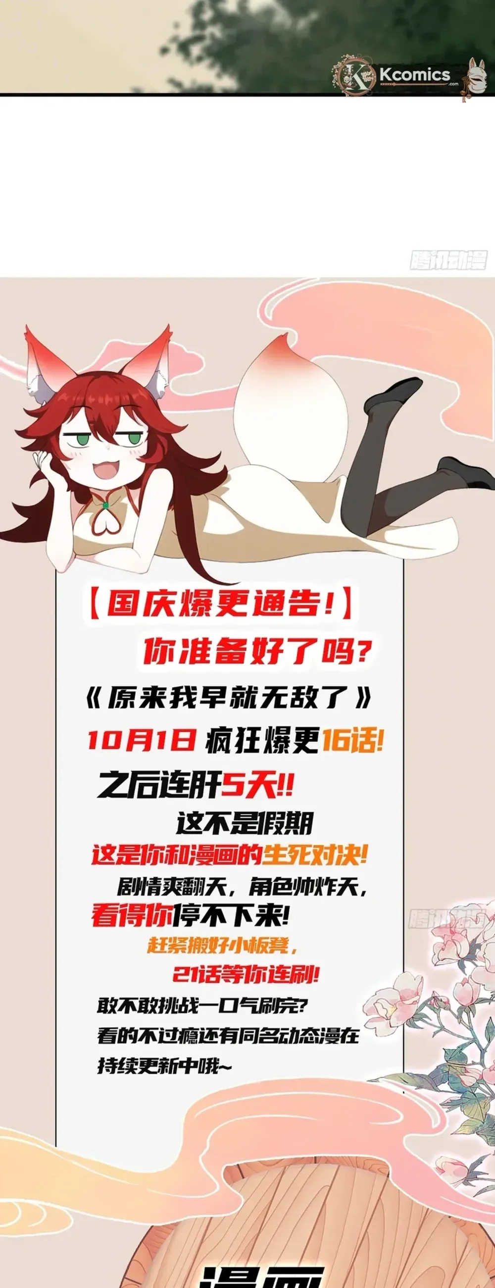 Read It Turns Out That I Have Been Invincible For A Long Time Manga Online