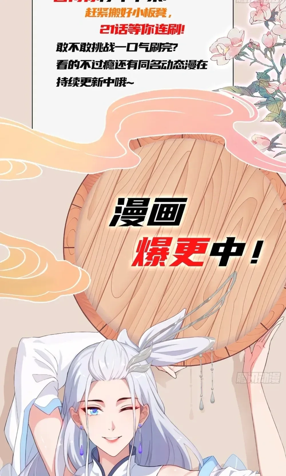 Read It Turns Out That I Have Been Invincible For A Long Time Manga Online