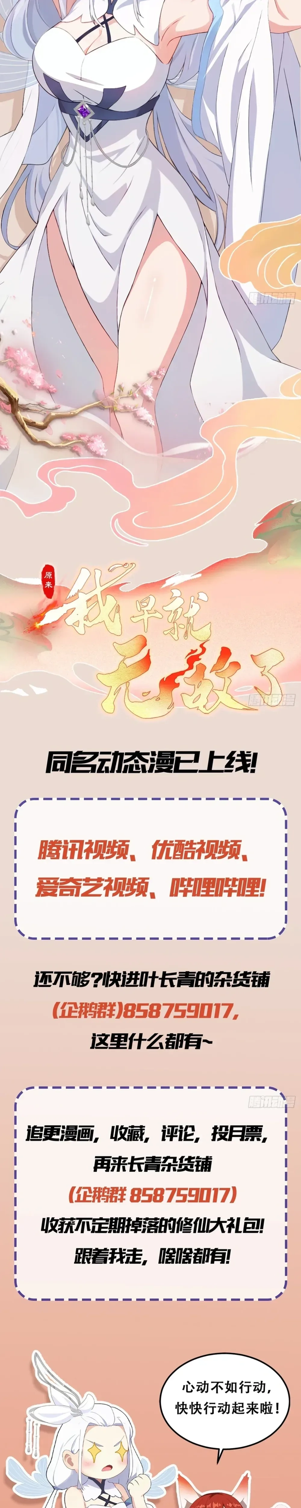 Read It Turns Out That I Have Been Invincible For A Long Time Manga Online