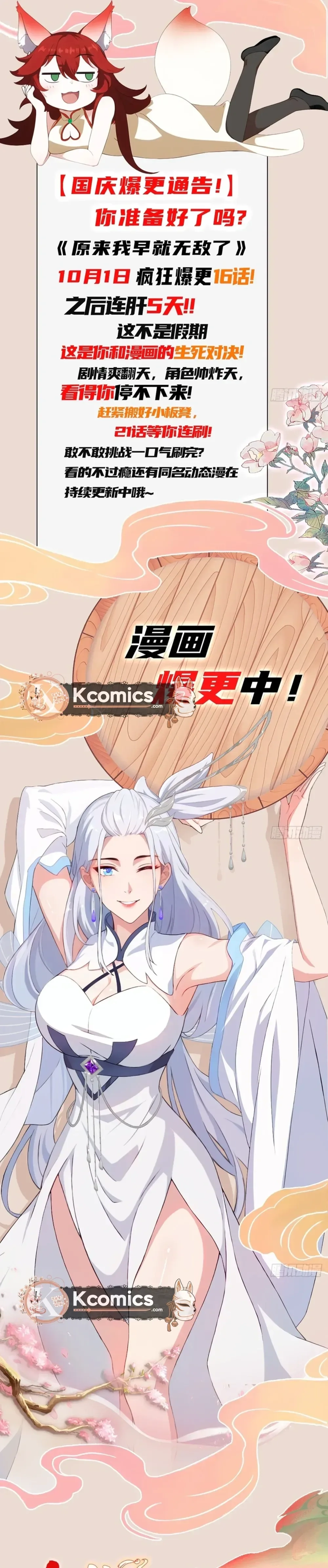 Read It Turns Out That I Have Been Invincible For A Long Time Manga Online