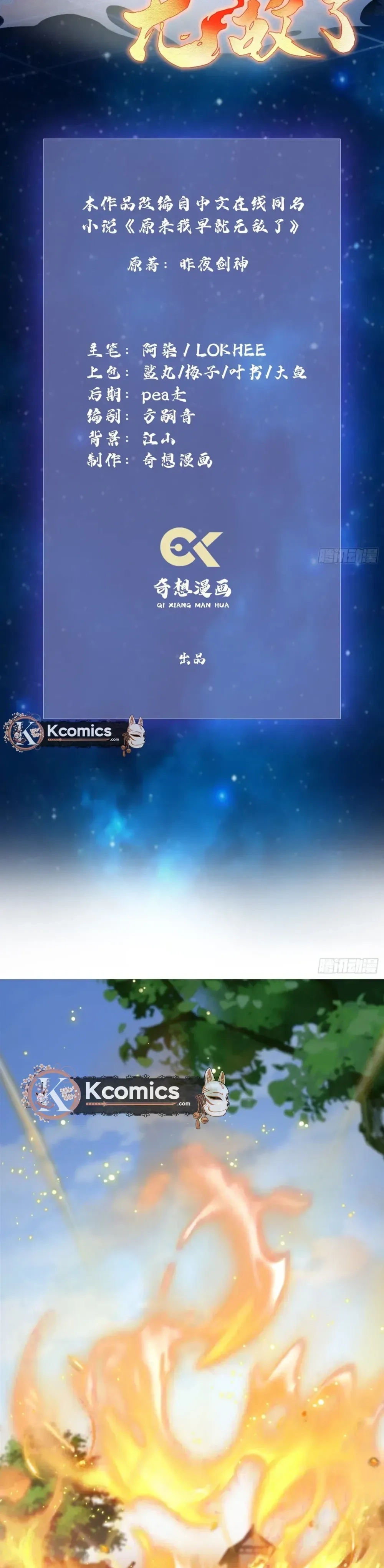 Read It Turns Out That I Have Been Invincible For A Long Time Manga Online