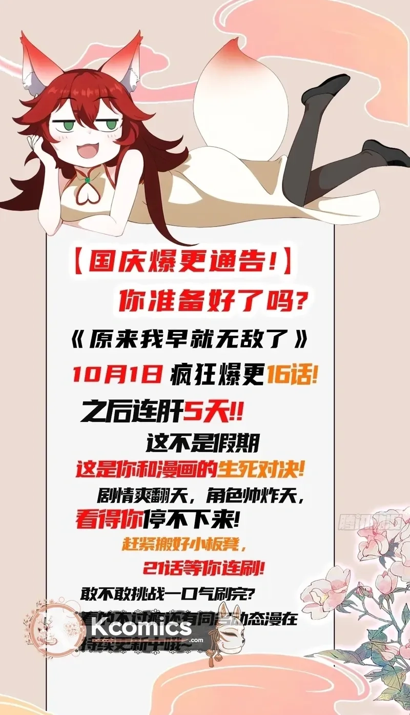 Read It Turns Out That I Have Been Invincible For A Long Time Manga Online