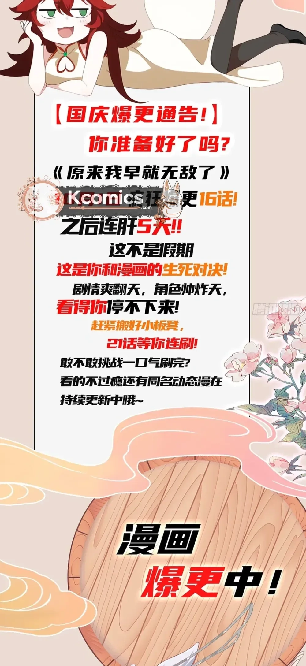 Read It Turns Out That I Have Been Invincible For A Long Time Manga Online