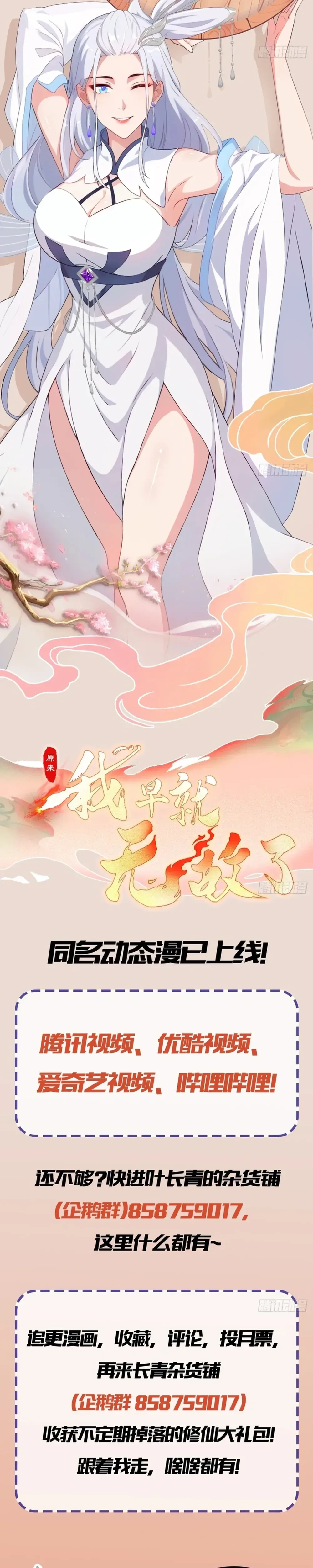 Read It Turns Out That I Have Been Invincible For A Long Time Manga Online