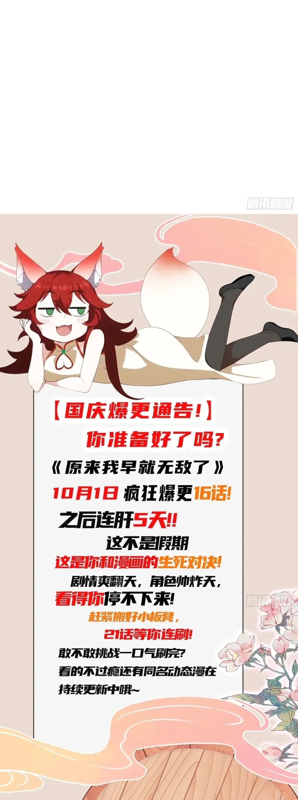 Read It Turns Out That I Have Been Invincible For A Long Time Manga Online