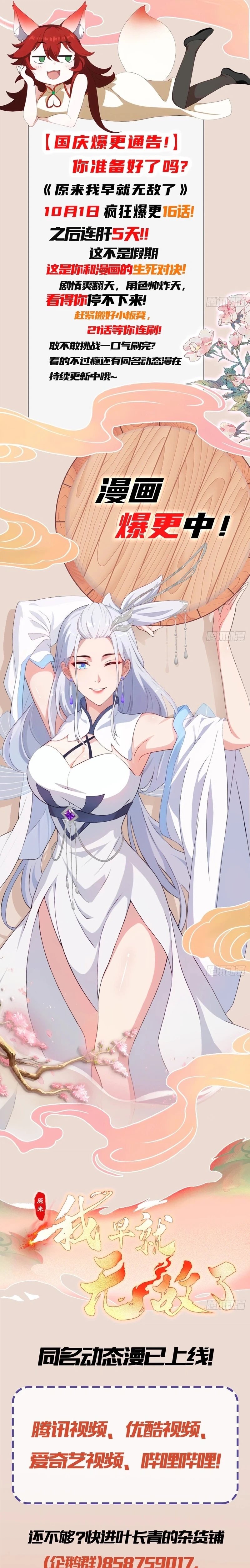 Read It Turns Out That I Have Been Invincible For A Long Time Manga Online