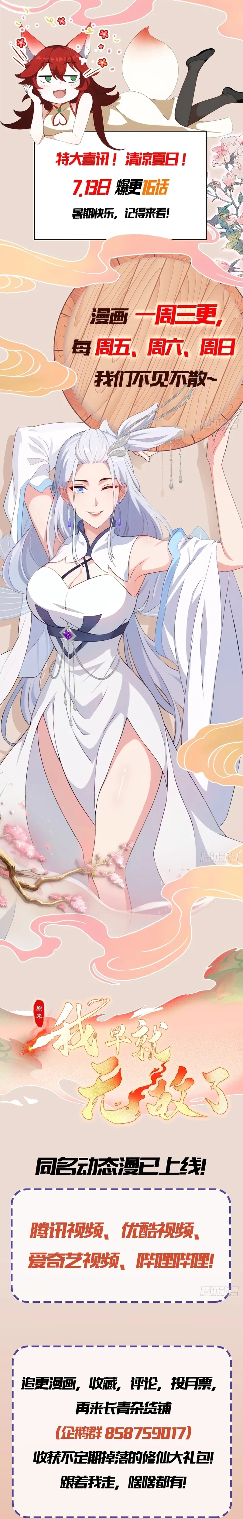 Read It Turns Out That I Have Been Invincible For A Long Time Manga Online