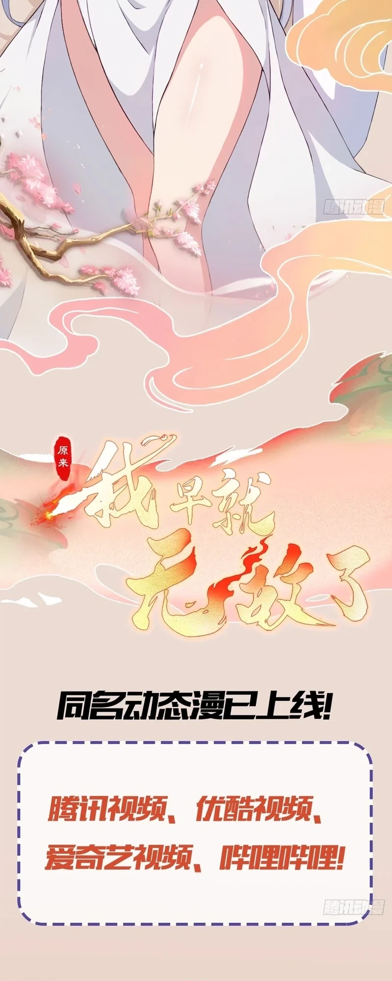 Read It Turns Out That I Have Been Invincible For A Long Time Manga Online