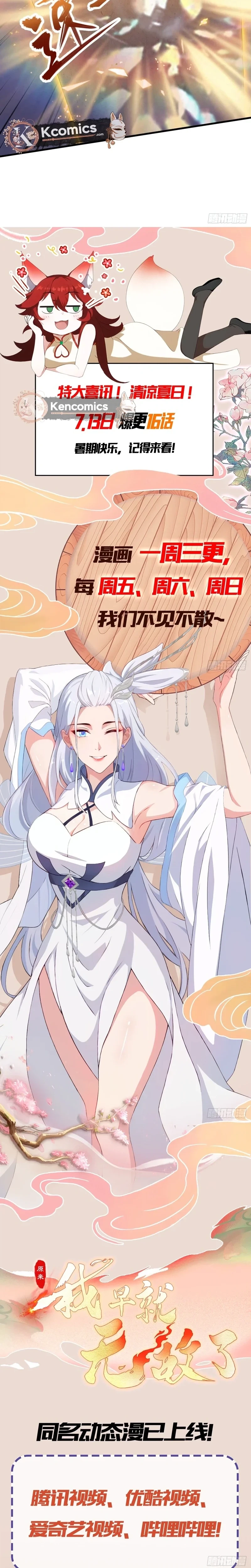 Read It Turns Out That I Have Been Invincible For A Long Time Manga Online