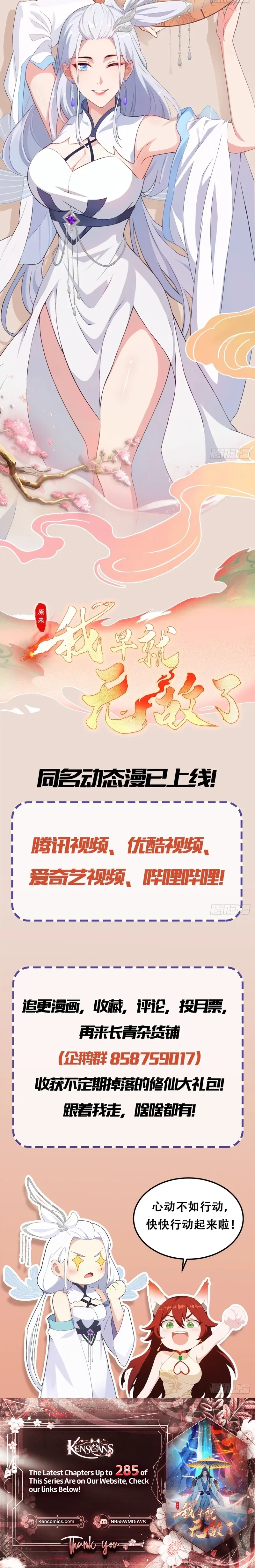 Read It Turns Out That I Have Been Invincible For A Long Time Manga Online