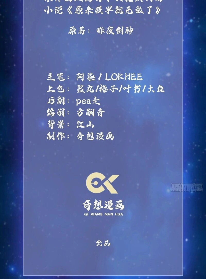 Read It Turns Out That I Have Been Invincible For A Long Time Manga Online