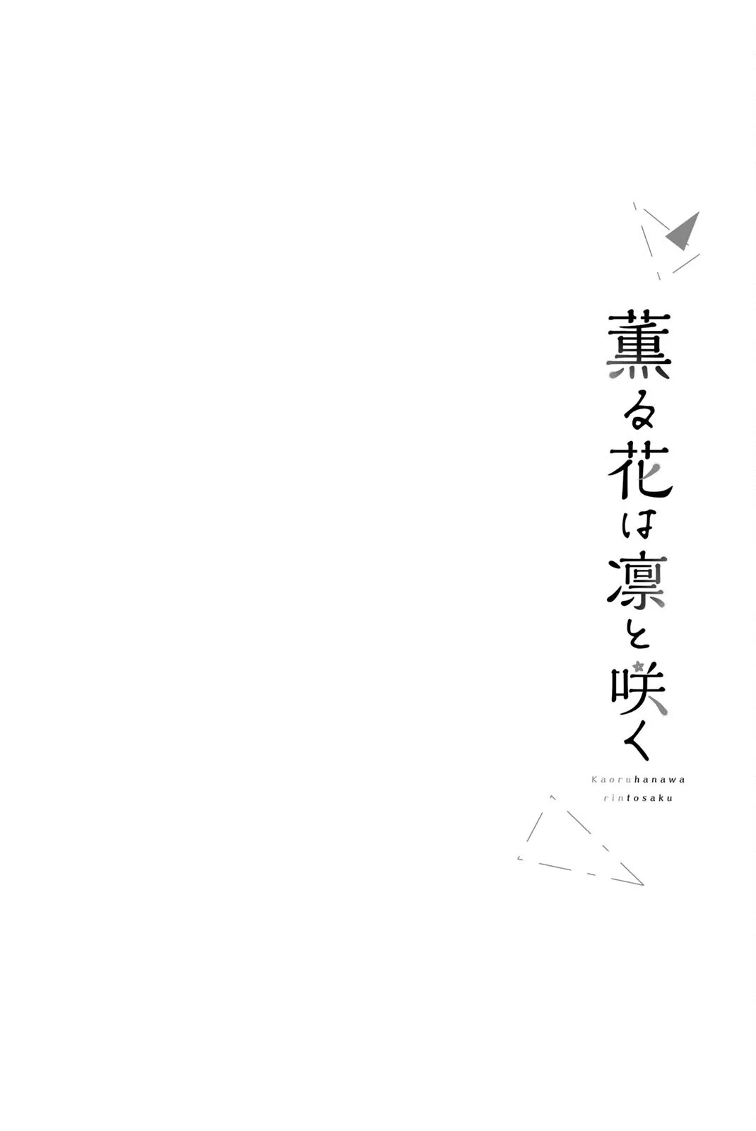 Read Kaoru Hana wa Rin to Saku Manga Online