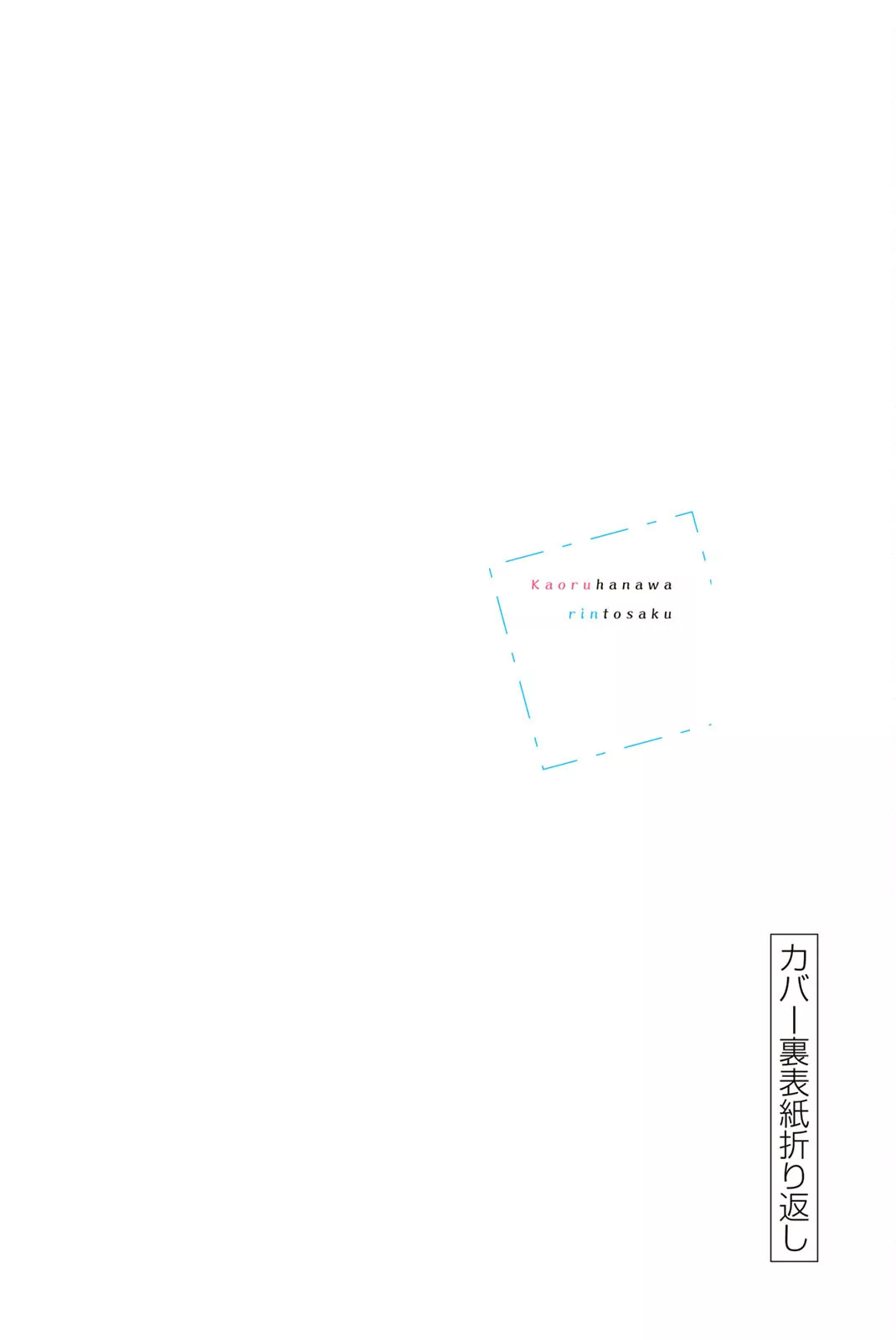 Read Kaoru Hana wa Rin to Saku Manga Online