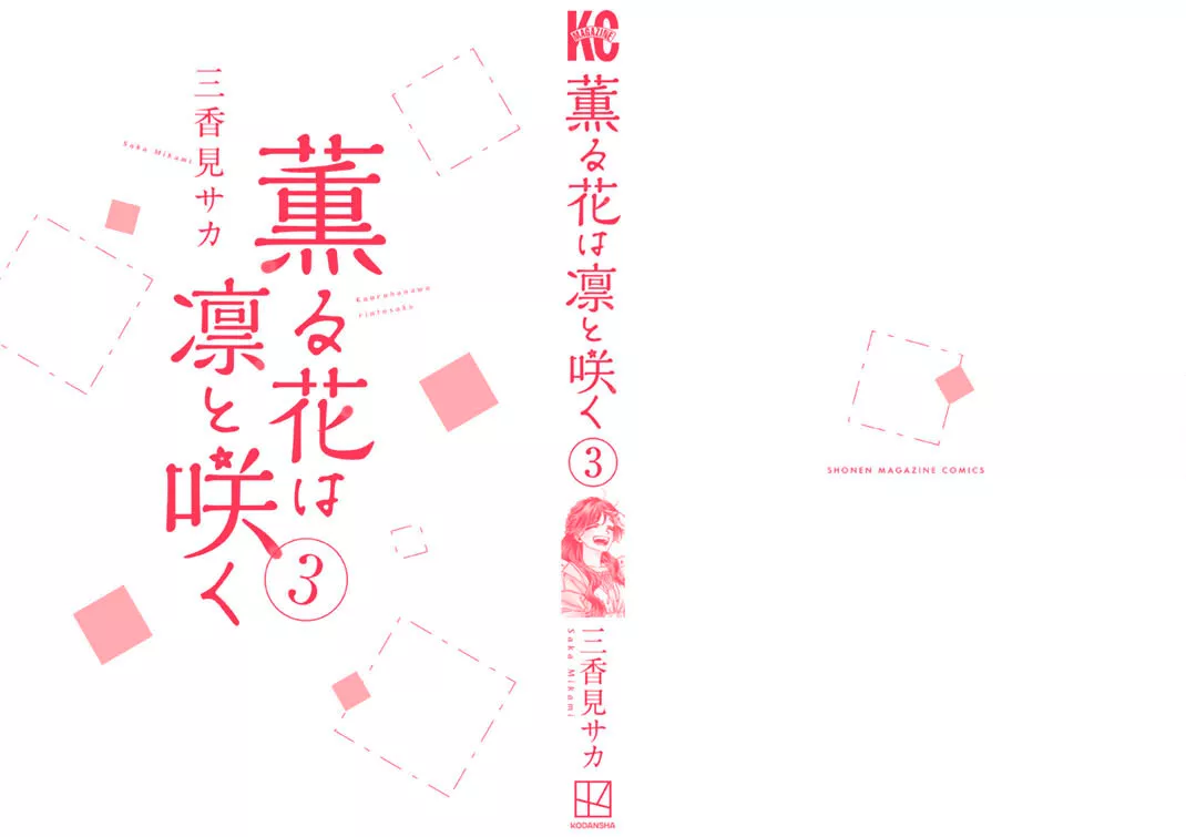 Read Kaoru Hana wa Rin to Saku Manga Online