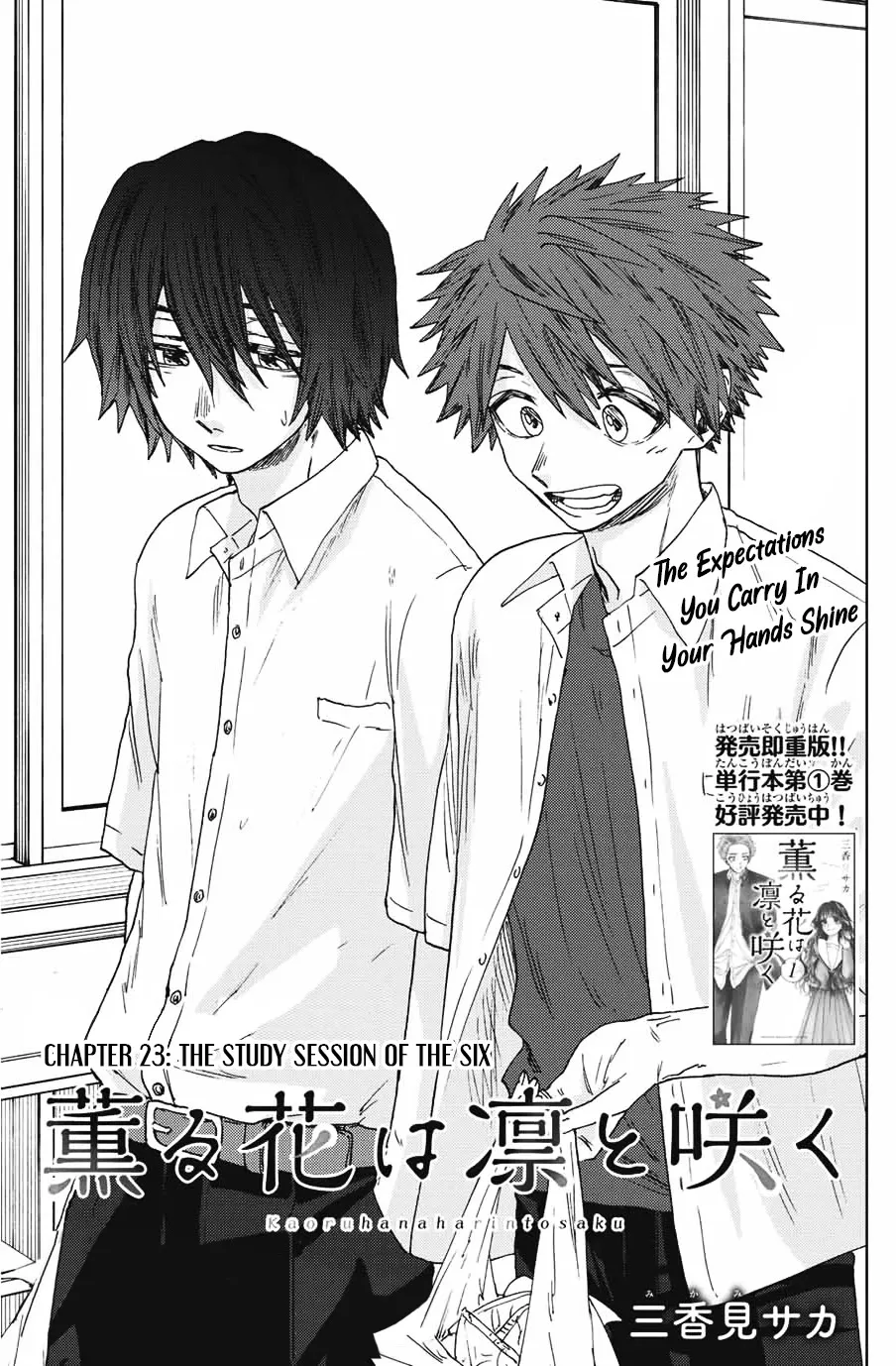 Read Kaoru Hana wa Rin to Saku Manga Online