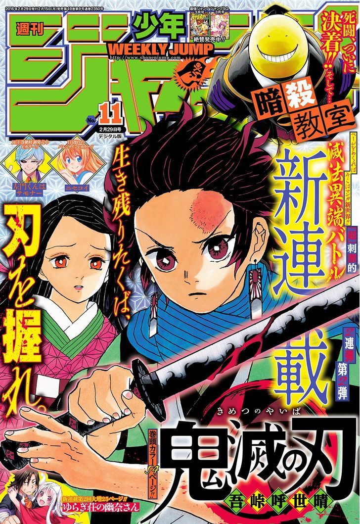 Read Kimetsu no Yaiba Manga Online