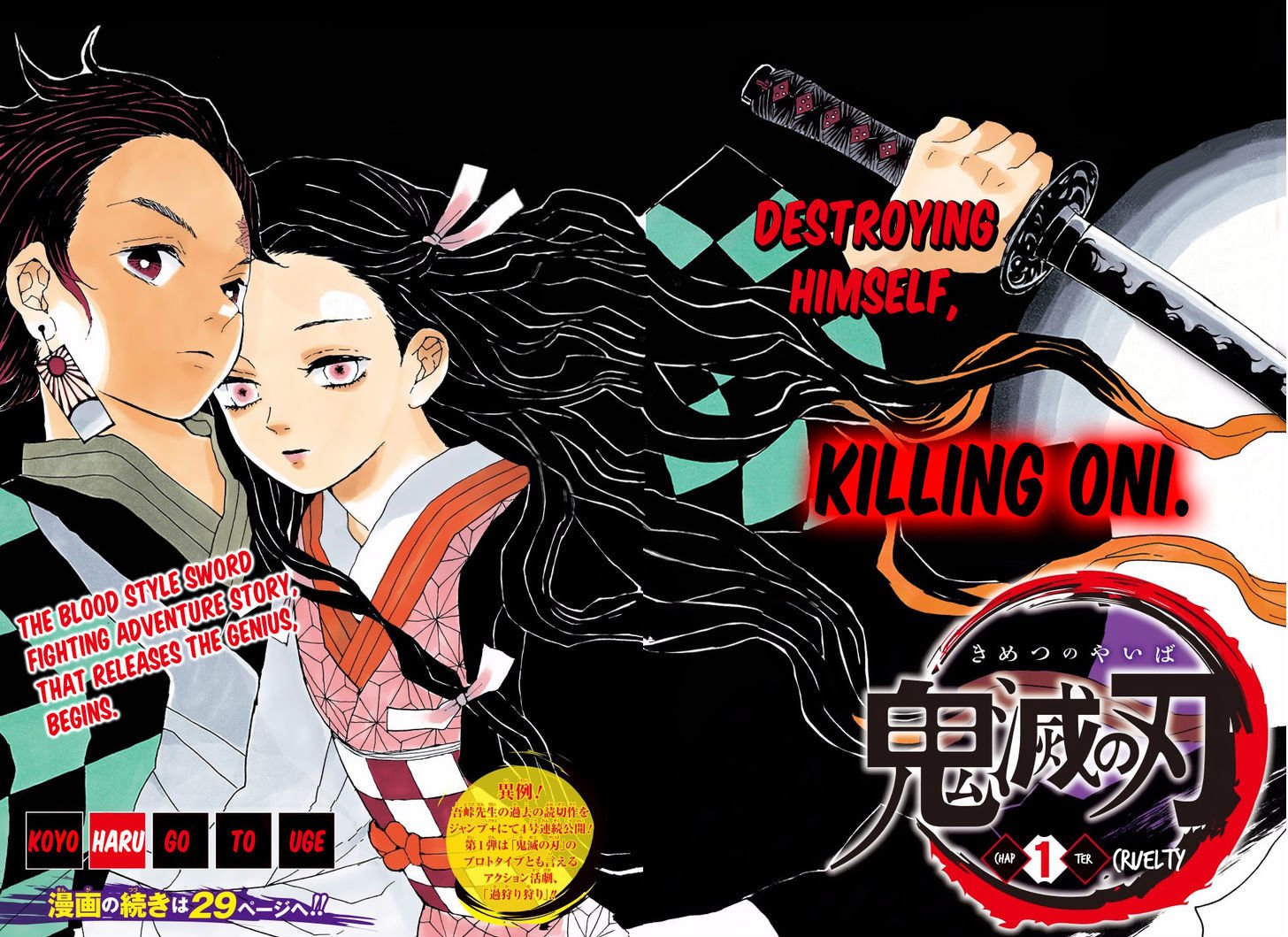 Read Kimetsu no Yaiba Manga Online