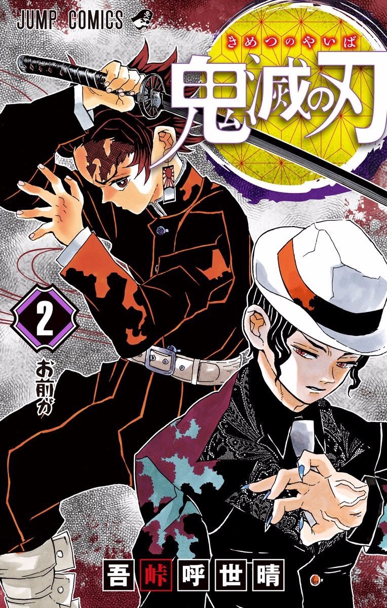 Read Kimetsu no Yaiba Manga Online