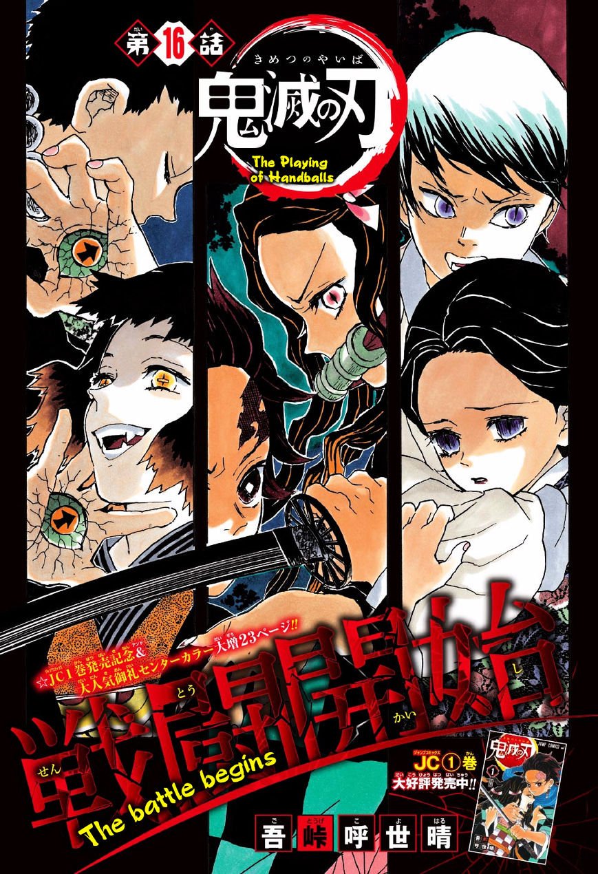 Read Kimetsu no Yaiba Manga Online